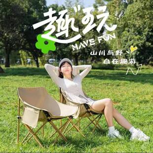 月亮椅户外折叠椅子野外露营钓鱼艺术生折叠凳子野餐美术生写生椅