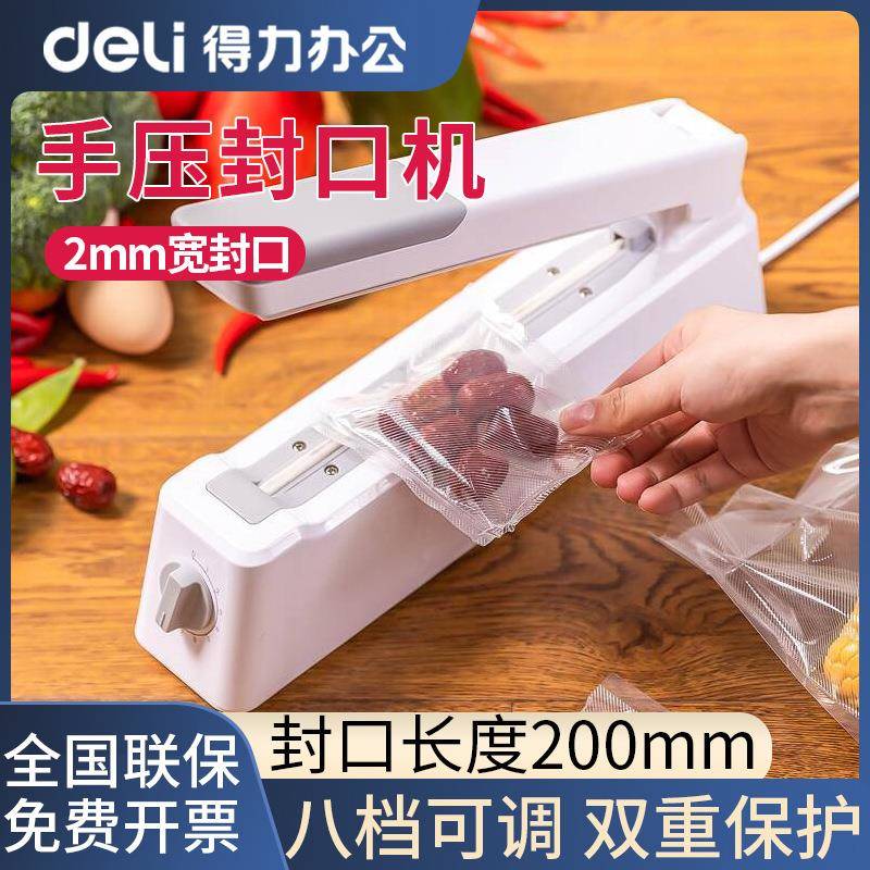 16499手压式封口机小型家用零食打包热塑保鲜包装茶叶真空袋