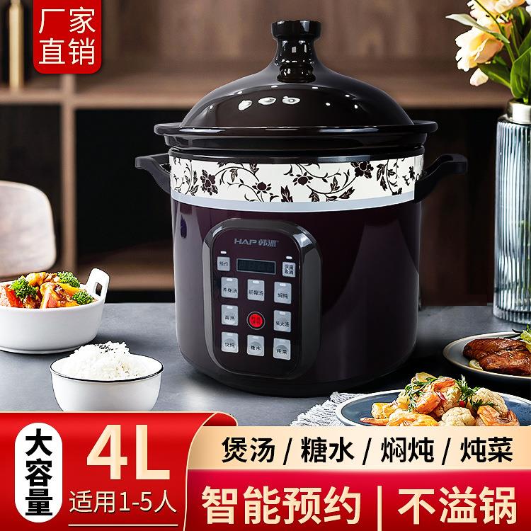 全自动陶瓷汤煲家用多功能电炖锅智能煮粥锅4L快速炖盅高档礼品