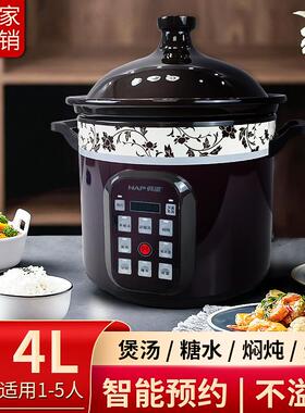 全自动陶瓷汤煲家用多功能电炖锅智能煮粥锅4L快速炖盅高档礼品