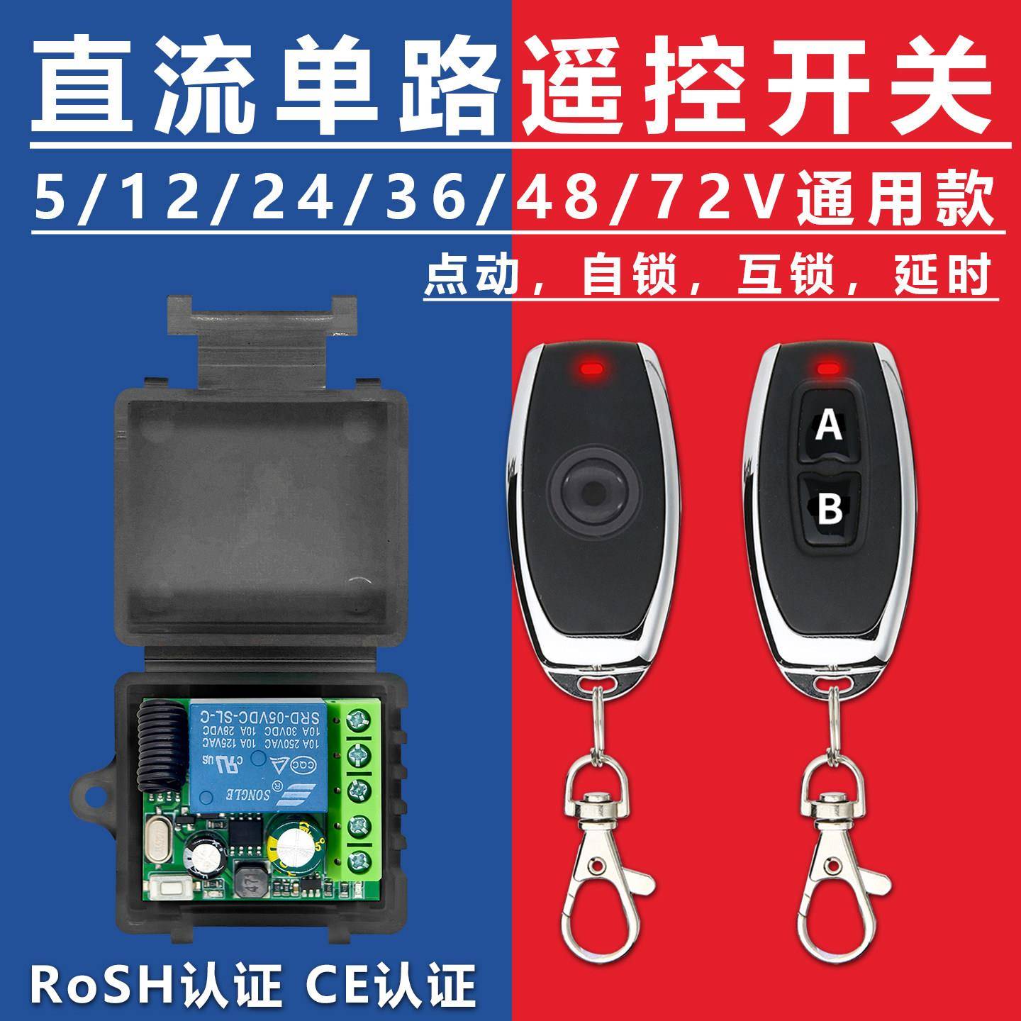 宽电压通用5-80V无线遥控器开关LED停车场栅栏机讯号被动模块12v2