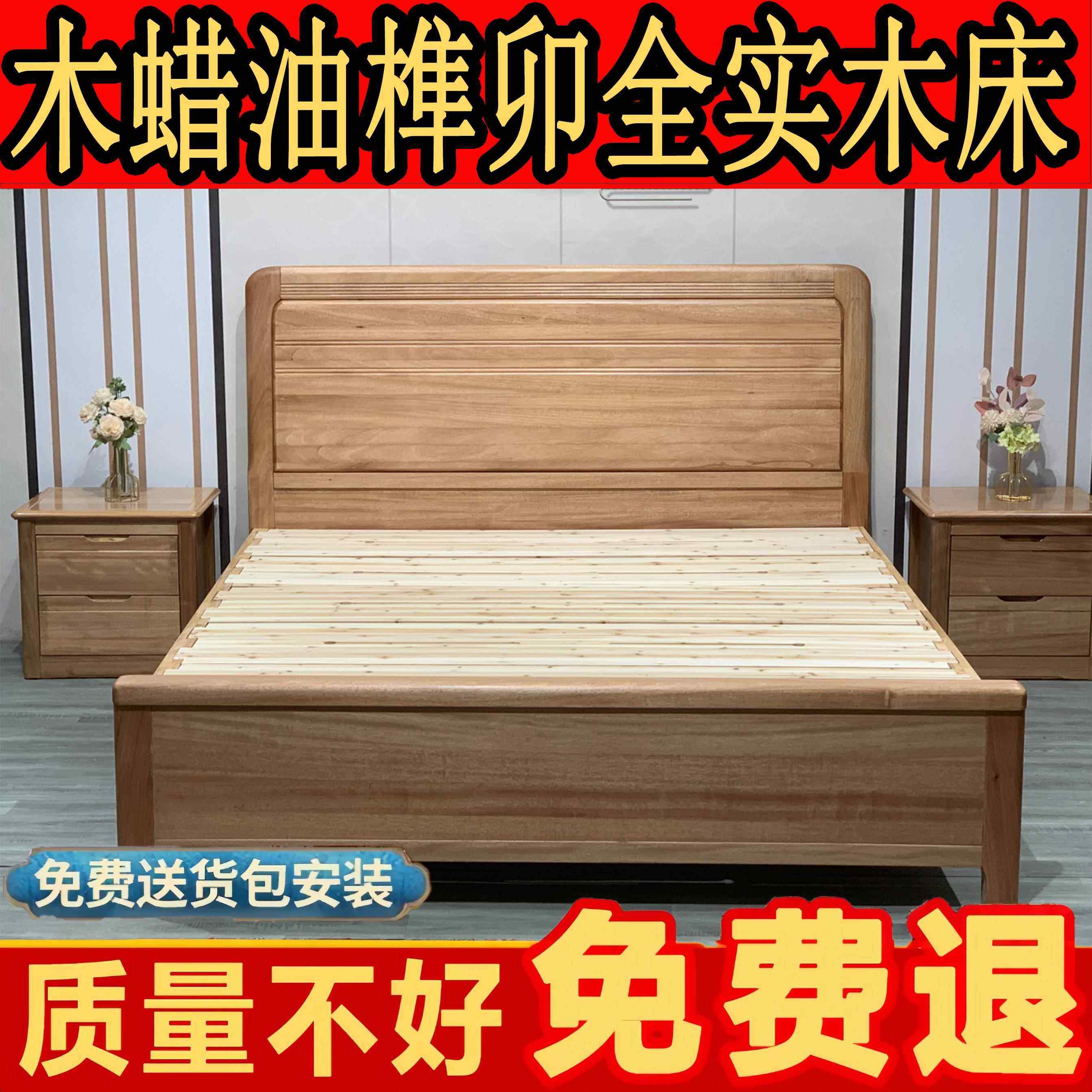 木蜡油北美红胡桃木1.8米实木床现代简约主卧1.5米榫卯结构双人床图片