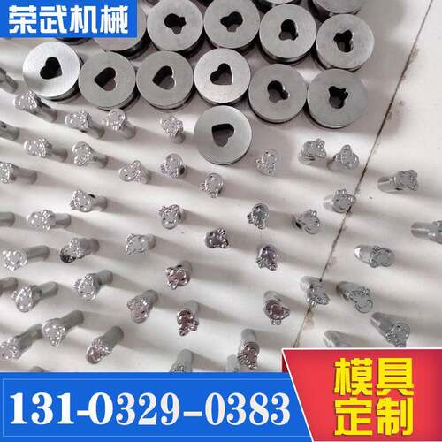 厂家荣武单冲压片机模具 旋转式异形磨具加工刻字刻图案