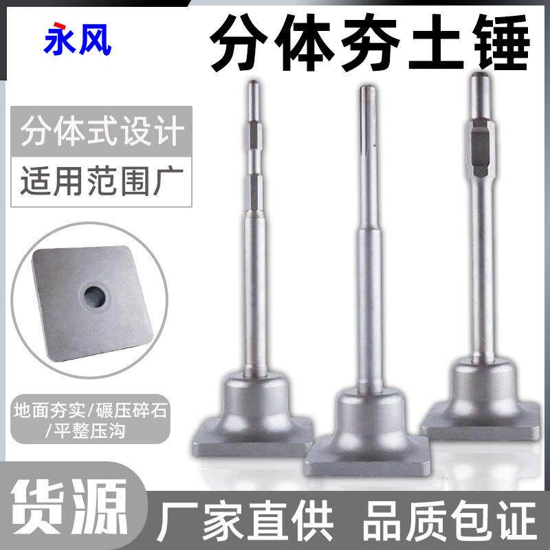 开沟挖树机铲子铲子电镐分体夯平锤95电镐头加宽尖扁挖土加长凿子