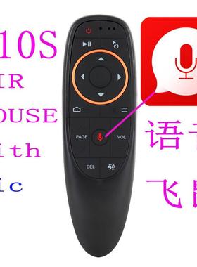 G10S飞鼠蓝牙遥控器机顶盒遥控器智能遥控器飞鼠遥控器谷歌语音