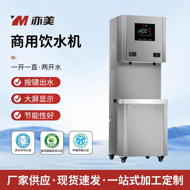 90L水箱容量磨砂面膜款商用开水器直饮机立式冷热型商用饮水设备