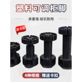 厨房柜调节脚机柜支撑脚可调节地板柜脚机柜底座脚机柜家具脚支撑