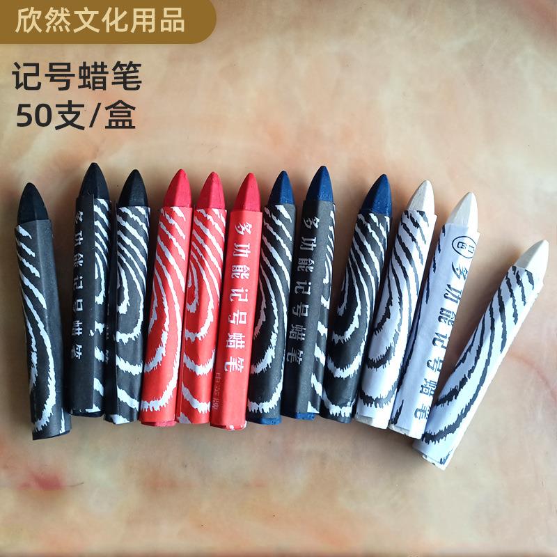 新型记号蜡笔 木材记号蜡笔 石材蜡笔 4种颜色 供应