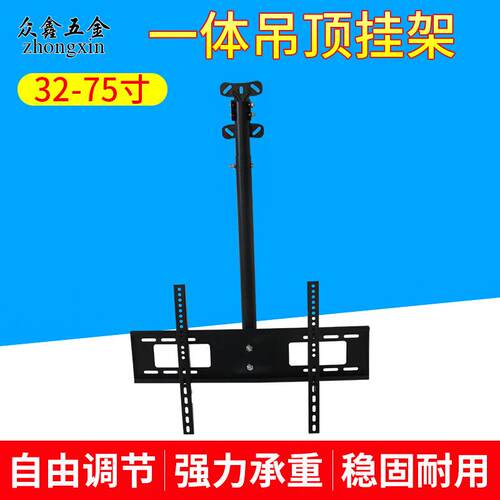 液晶电视吊架32-75寸通用商场超市显示器专用一体加固吊顶挂架