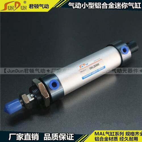 铝合金迷你气缸MAL40*25-50X75X100X125X150X175X200X225X250X275