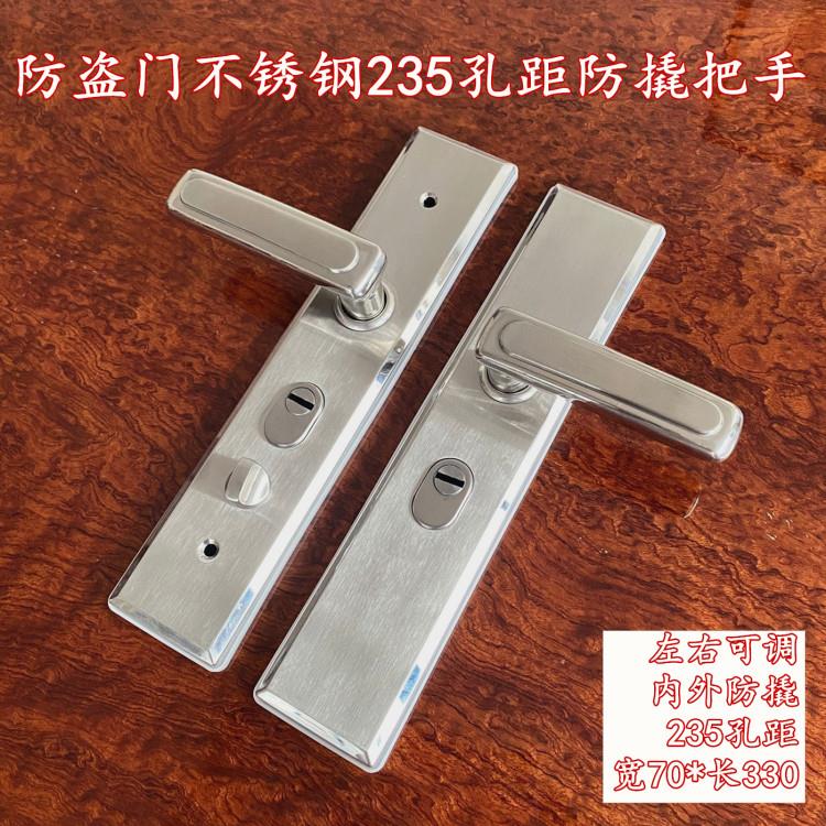 防盗门不锈钢加厚防撬防锈加大把手多功能左右可调235孔距拉手