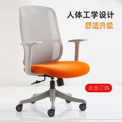 创格电脑椅子家用学一生学B2201习椅宿体舍职员转椅老板椅办公人