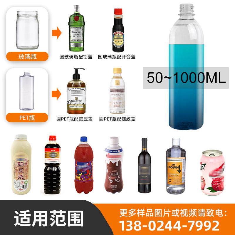 全自动计量体液葡灌装机萄米酒灌装机械设备饮品达利白酒常酒压灌
