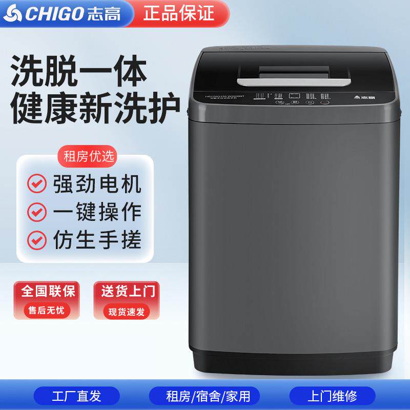 鹏音志高25公斤洗衣机全自动家用小型出租房用波轮宿舍大容量洗烘一体