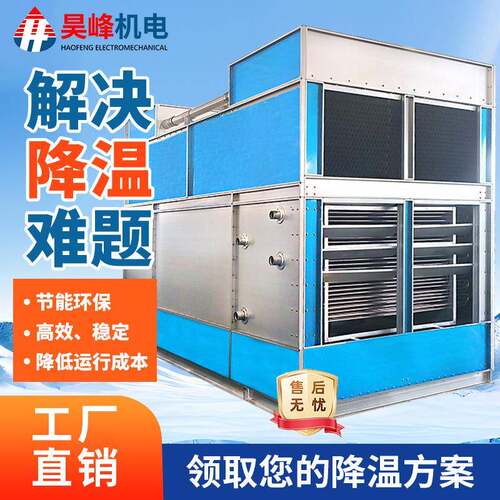横流闭式冷却塔低噪音高效降温化工设备方形工业级凉水塔厂家