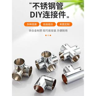 192532mm不锈钢管连接件圆管展架接头三四通固定件晾衣架弯头配件