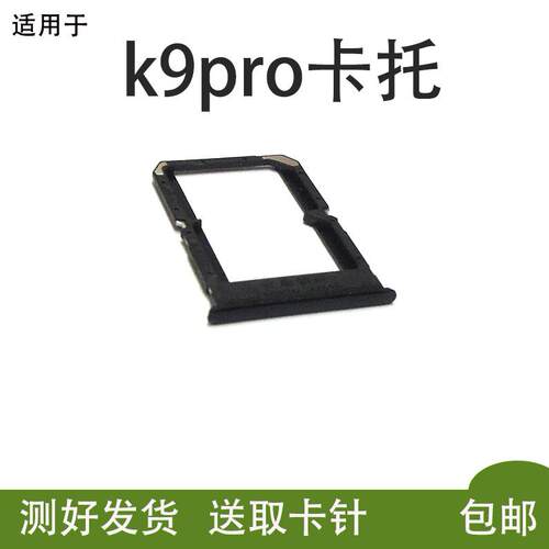 适用于OPPO K9Pro卡托5G PEYM00手机SIM卡座电话卡托 K9pro卡槽