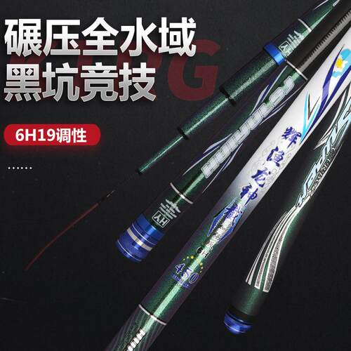 新款直销19调高碳素超轻超硬6H鱼竿黑坑竿飞鱼大物钓鱼竿竞技竿渔
