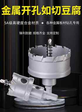 合金不锈钢开孔器98 195 200 205mm圆形筒灯用开铝木板木工打孔钻