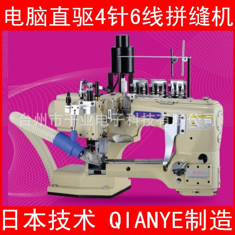 潜水服4针6线无骨拼接机四针六线星菱款62G婴儿保暖衣缝纫机直销