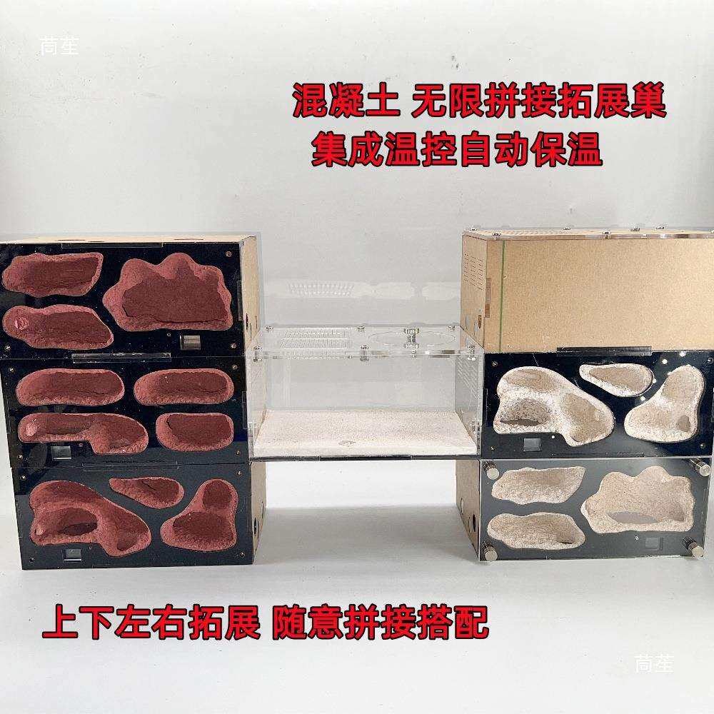 混凝土蚁巢自动温控保温无限加叠款蚂蚁工坊城堡沙巢宠物蚂蚁