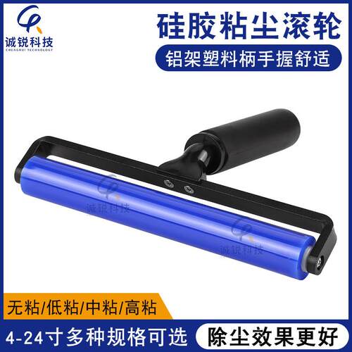 大号粘尘滚轮防静电清洁贴片胶辊滚筒oca除尘硅胶滚轮工业除尘滚