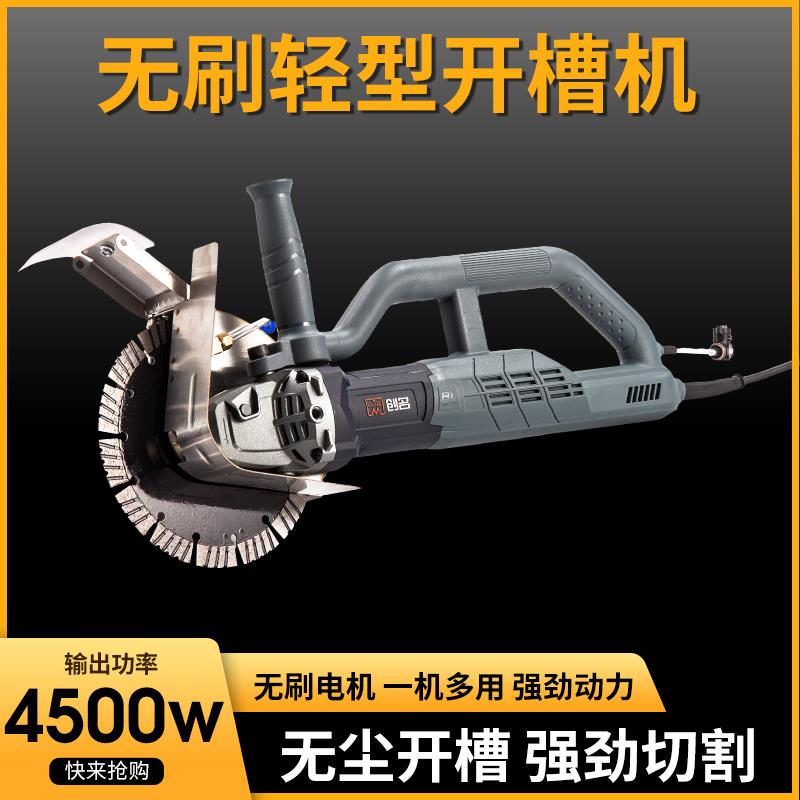 创名无开槽机大功率切新槽切割刷机切混1317K/13凝土多功能款木工