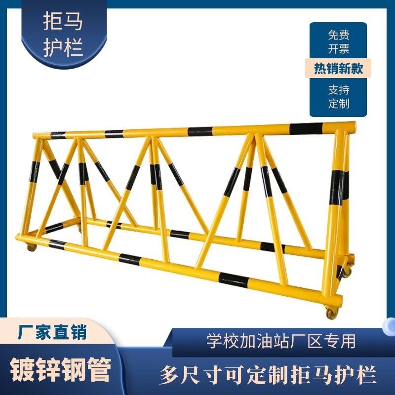 拒马移动护栏防撞护栏阻车路障门口挡车防护栏学校安全防冲撞路障