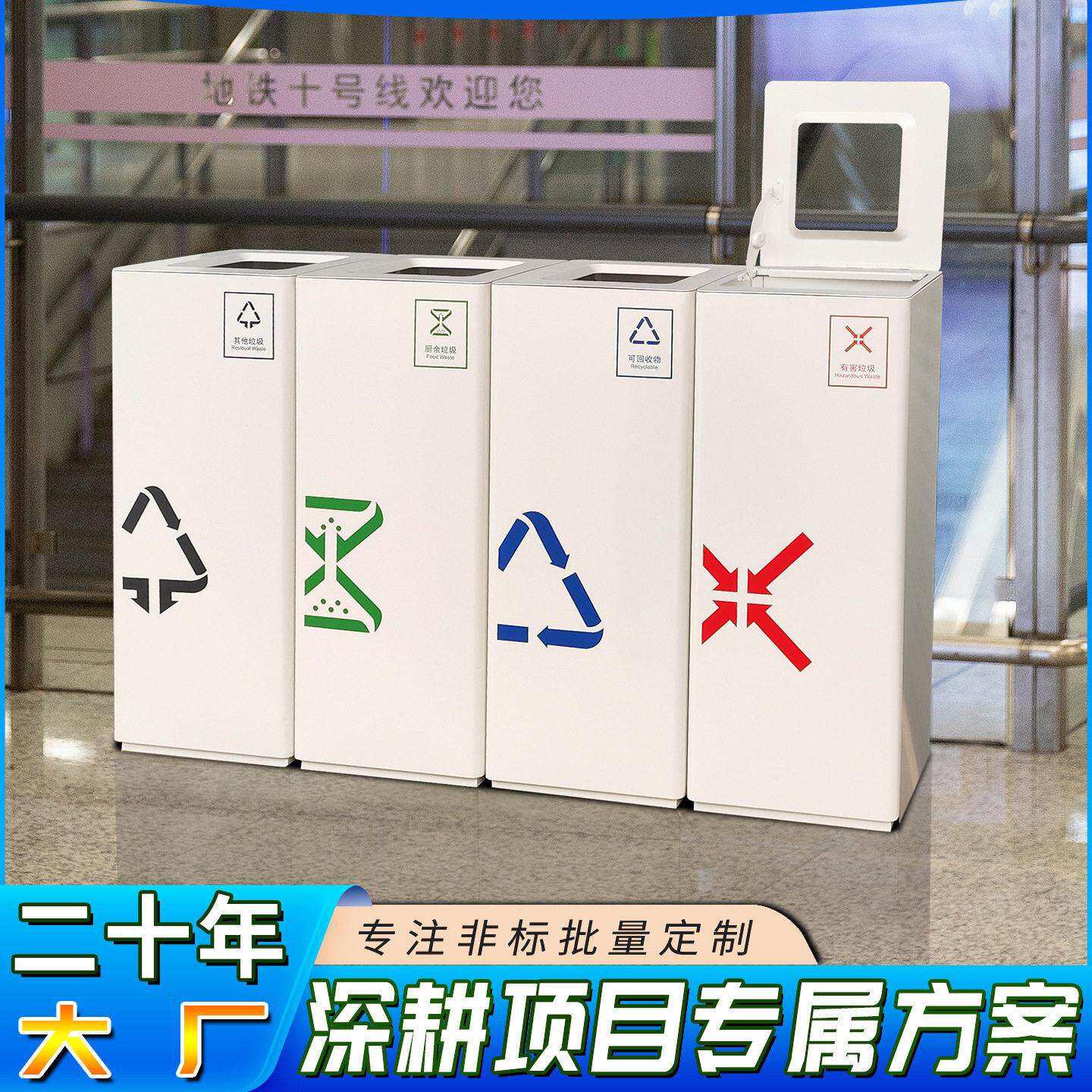 购物中心收纳桶商业广场室内四分类垃圾箱果皮箱工厂垃圾桶