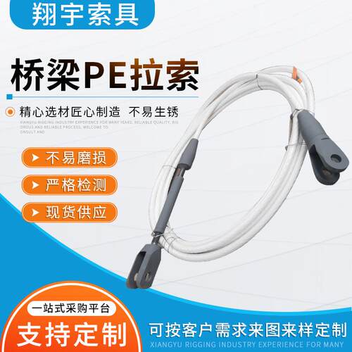 PE拉索厂家钢丝绳钢索桥梁拉索玻璃雨棚钢丝绳拉索