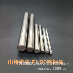 山特维克pn90进口钨钢圆棒超硬高硬度耐磨硬质合金棒铣刀篆刻刀具