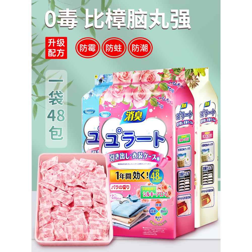 采购产品日本花香樟脑丸,家庭衣橱,防霉,防虫,防潮,防臭,芳