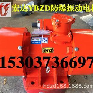 厂家直销防爆振动电机YBZH 全铜芯粉尘YBZD 1.1KW卧式