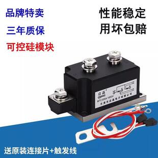 MTC300A1600V大功率半导体控制整流器模块MTC500A600A800A晶闸管