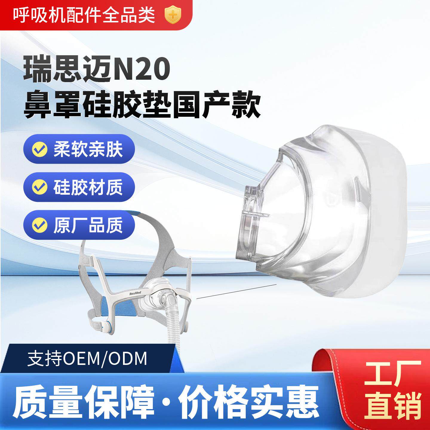 适用于瑞思迈AirFit N20平替换鼻罩硅胶垫呼吸机鼻枕面罩配件