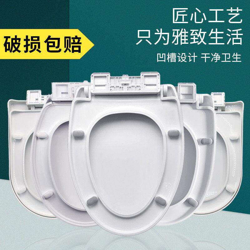 马桶盖家用 通用加厚坐便盖板马桶圈盖子厕所板配件老式更换uvo型