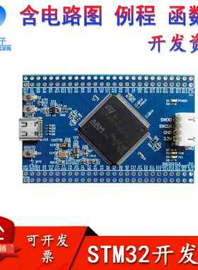 STM32H745ZIT6核心板开发板学习板 32位双核高性能ST双核开发板