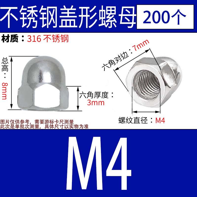 304/201/316不锈钢圆球头螺母盖型形装饰螺丝帽盖母盖帽3M4M5M6M8