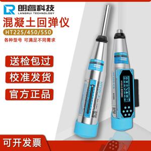 朗睿混凝土回弹仪抗压强度检测仪数显砼强度检测仪高强测砖砂浆