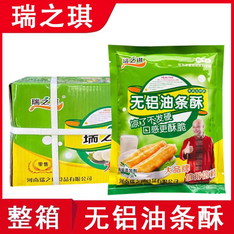 瑞之琪无铝油条酥更省油更酥脆覆配蓬松剂500g*30整箱油条蓬松剂
