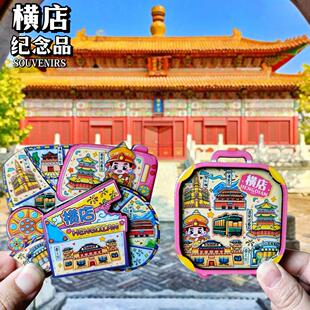 旅游冰箱贴浙江横店明清宫苑秦王宫纪念品国潮木质磁力贴