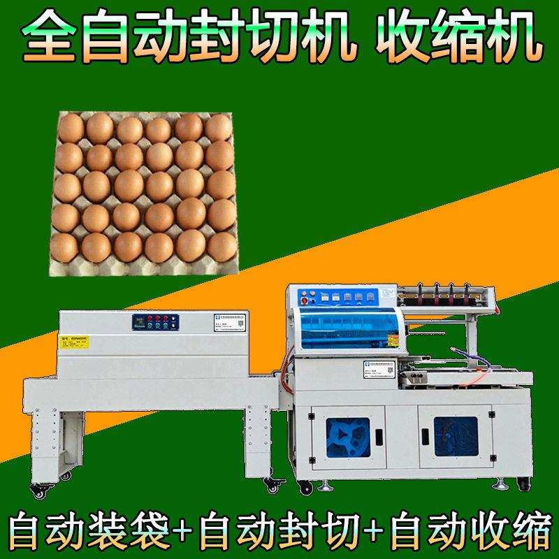 捆绑扎带套膜封口热封切收缩机全自动鼻梁条电源线盒子覆膜包装机