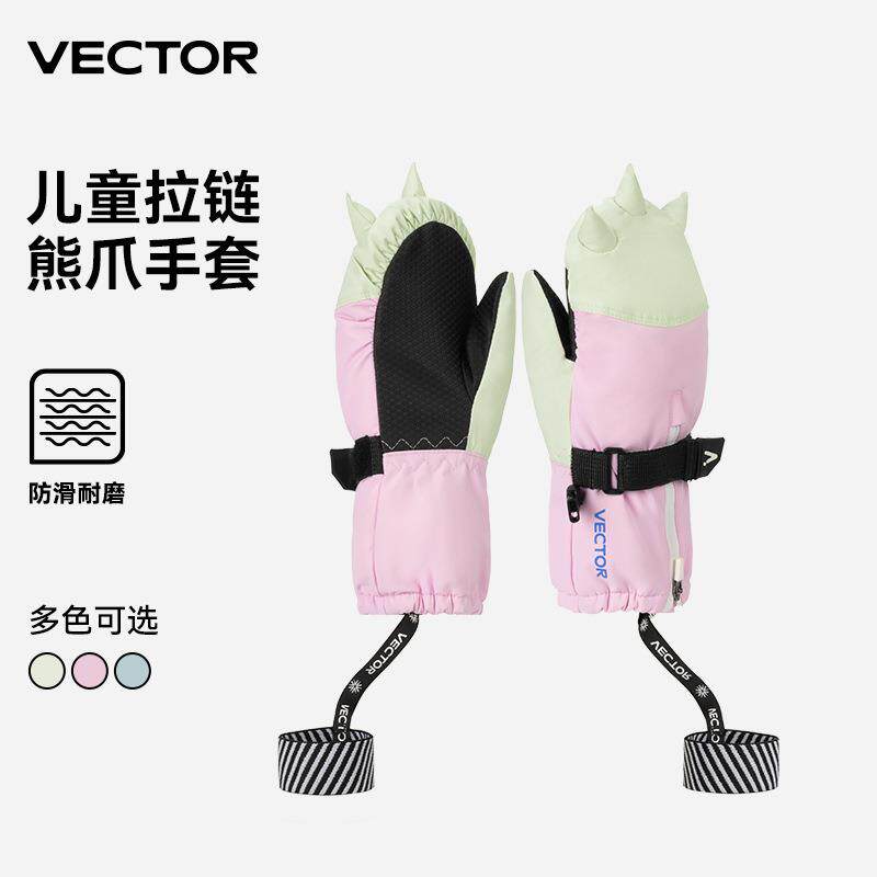 VECTOR玩可拓滑雪手套闷子防水保暖透气耐磨男女童中大童滑雪装备