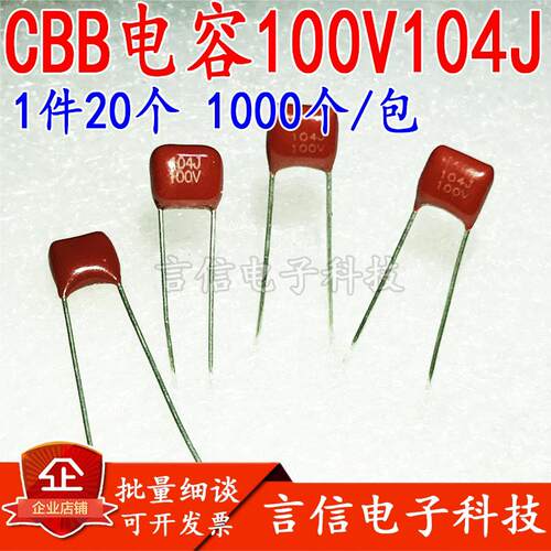 CBB金属膜电容100V104J 103J 223J 333J 473J 683J 0.1UF脚距5mm