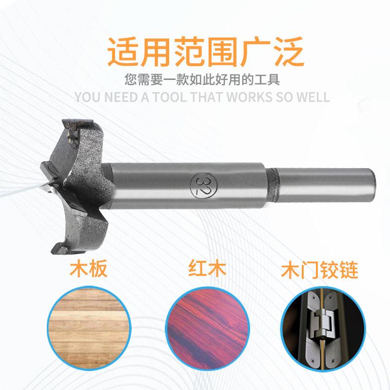 木工开孔器平翼钻木板铰链合页手电钻扩孔钻套装10-35mm