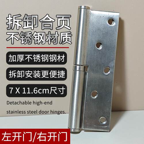 5寸加厚不锈钢方角脱卸铰链 防火门旗形铰链房门合页折页平开合页