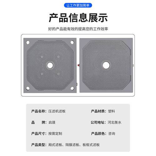 厂家供应压滤机滤板隔膜1250型滤板耐酸碱厢式镶嵌式聚丙烯滤板