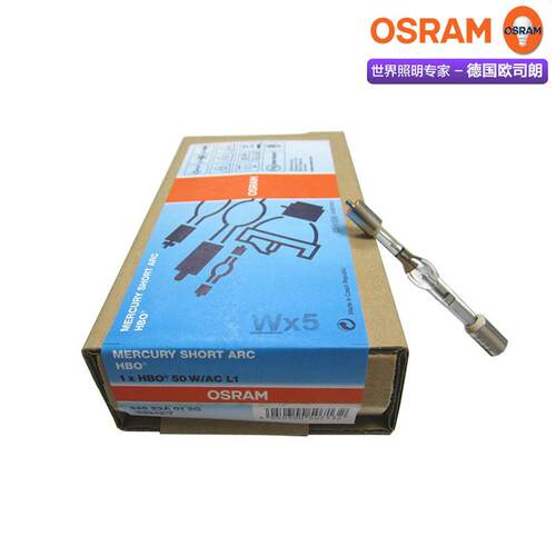 HBO50W/AC L1 欧司朗OSRAM短弧汞灯50W低压汞灯E200显微镜灯泡