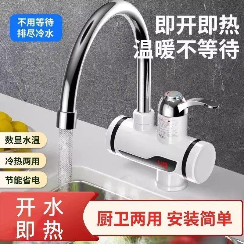 德国进口品质加热水龙头今泽显温防烫冷热双用热水器厨房热水