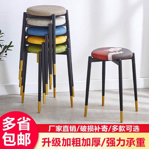 北欧轻奢皮革圆凳家用现代简约餐椅板凳网红创意可叠放铁艺小凳子